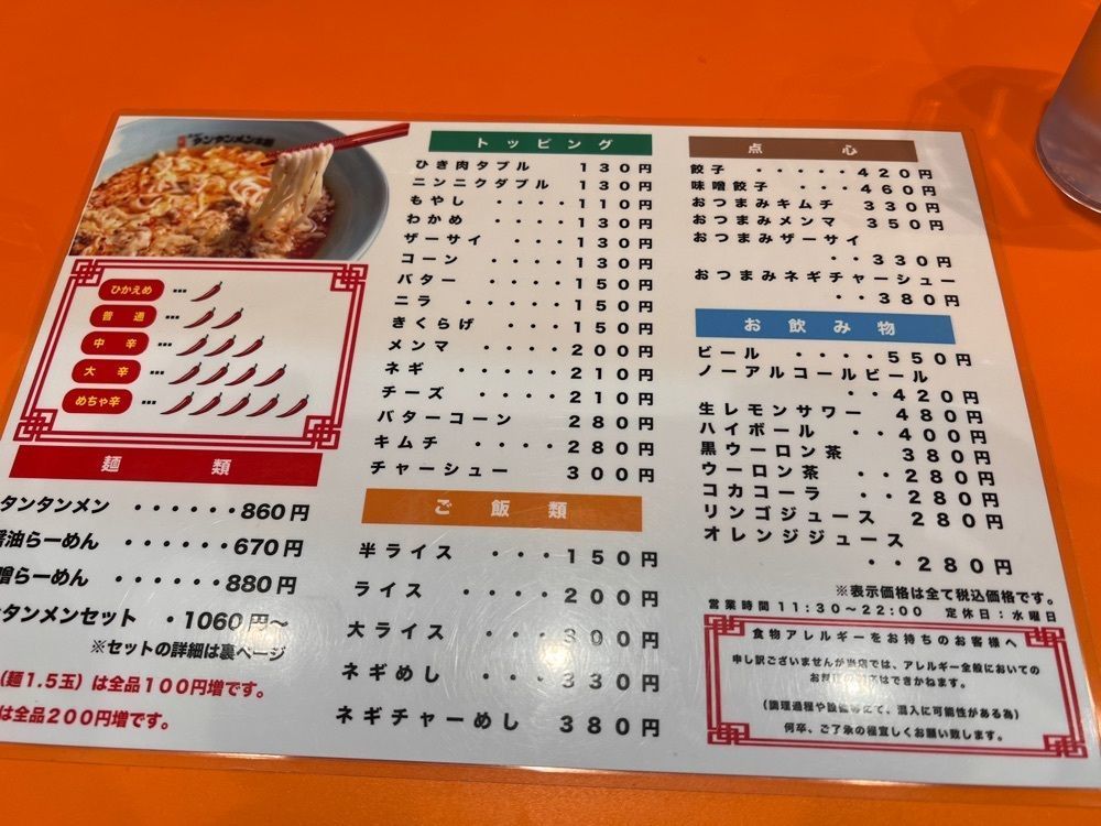 asomogさんが投稿した元祖ニュータンタンメン本舗 大和代官店に関する口コミの画像