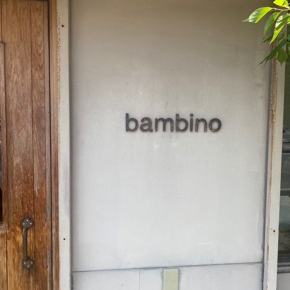 ten_ten602の福岡グルメさんが投稿したバンビーノカフェ（bambino cafe）に関する口コミの画像