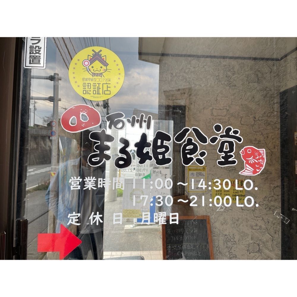 Kanaさんが投稿した石州 まる姫食堂に関する口コミの画像