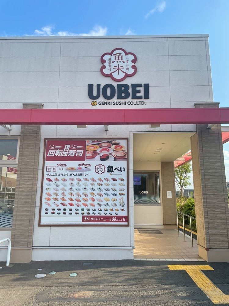 エリーチカさんが投稿した魚べい イオンタウン姫路店に関する口コミの画像