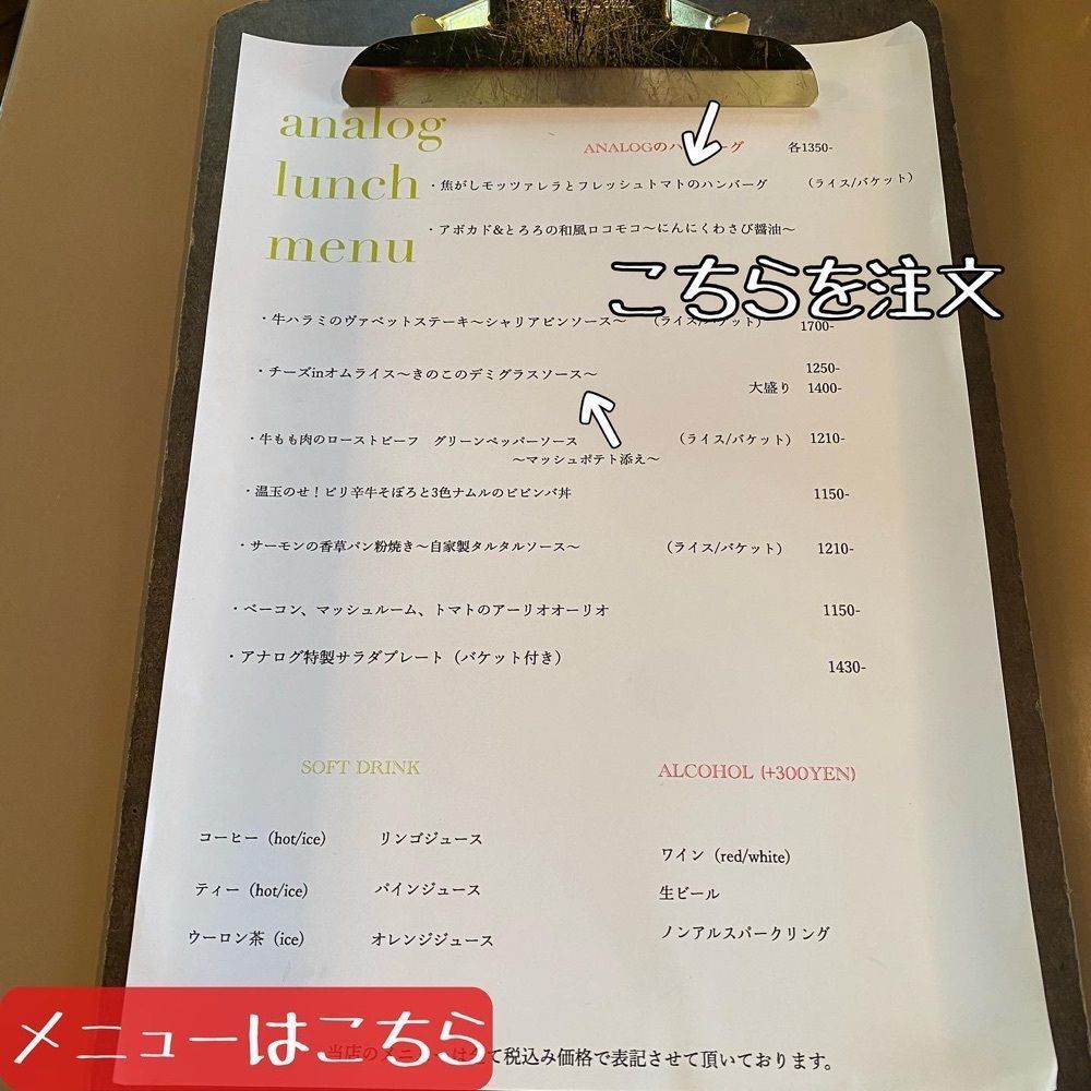 ryourinin__grumeさんが投稿したANALOG CAFE／LOUNGE TOKYOに関する口コミの画像