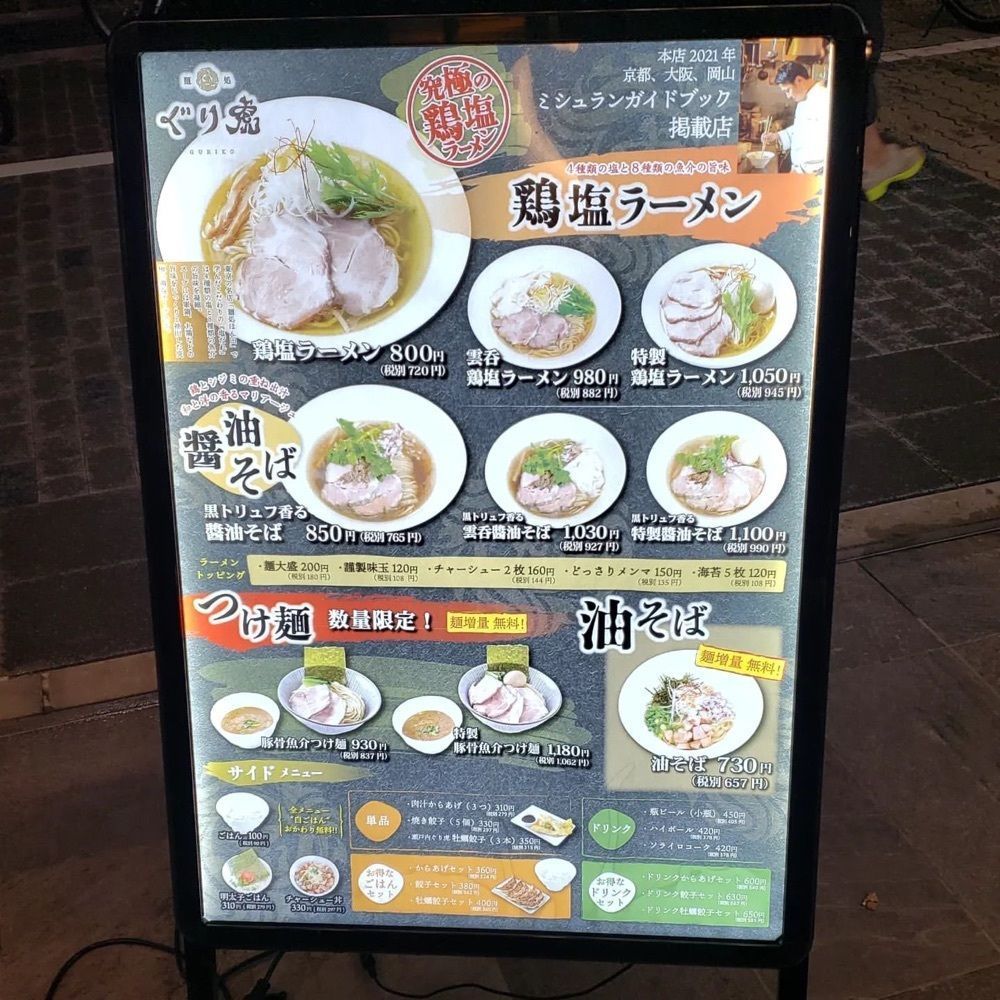 おでかけ探検部さんが投稿した麺処 ぐり虎 本店（グリコ）に関する口コミの画像