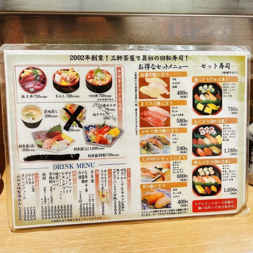 ヤジメシ　ボリューム満点東京グルメさんが投稿したすし 台所家 三軒茶屋店（DAIDOKOYA）に関する口コミの画像