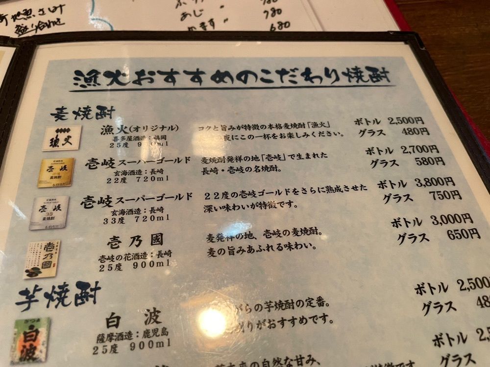 fumiさんが投稿した漁火に関する口コミの画像