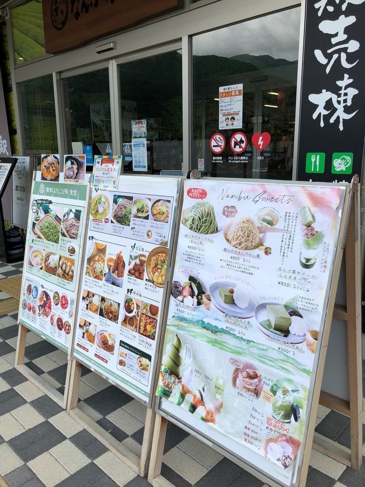 Nさんが投稿した道の駅　なんぶに関する口コミの画像
