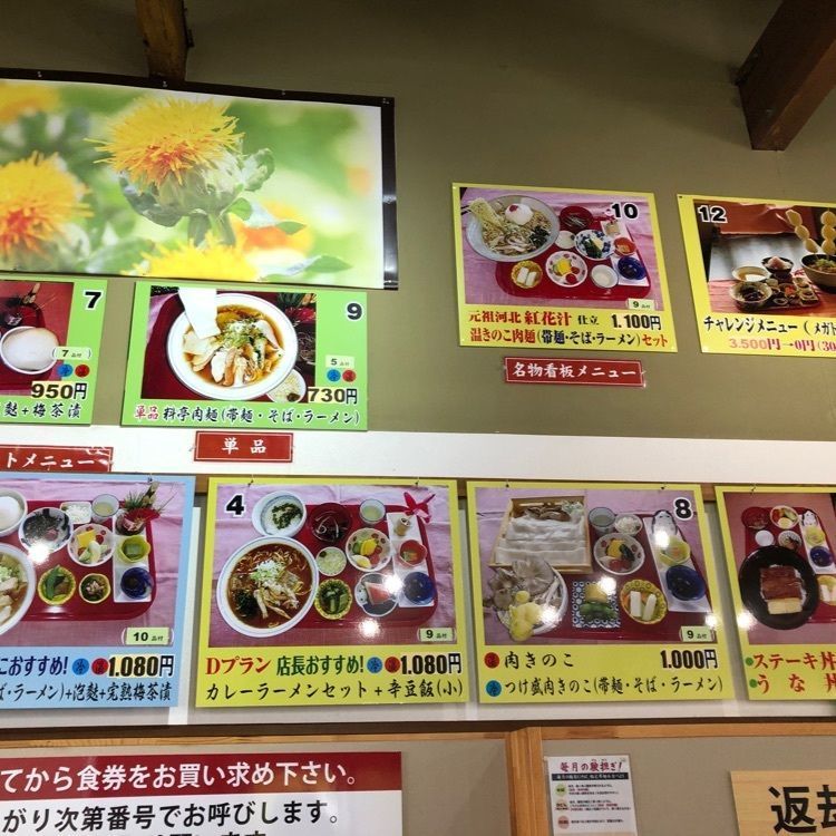 みいちゃんさんが投稿した食彩遊膳 まる梅に関する口コミの画像