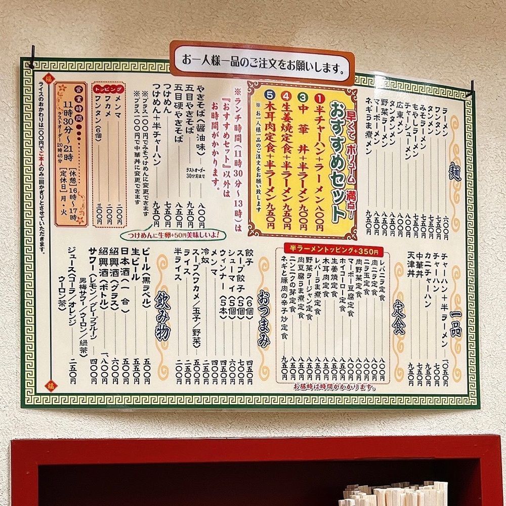 ヤジメシ　ボリューム満点東京グルメさんが投稿した尚チャンラーメンに関する口コミの画像