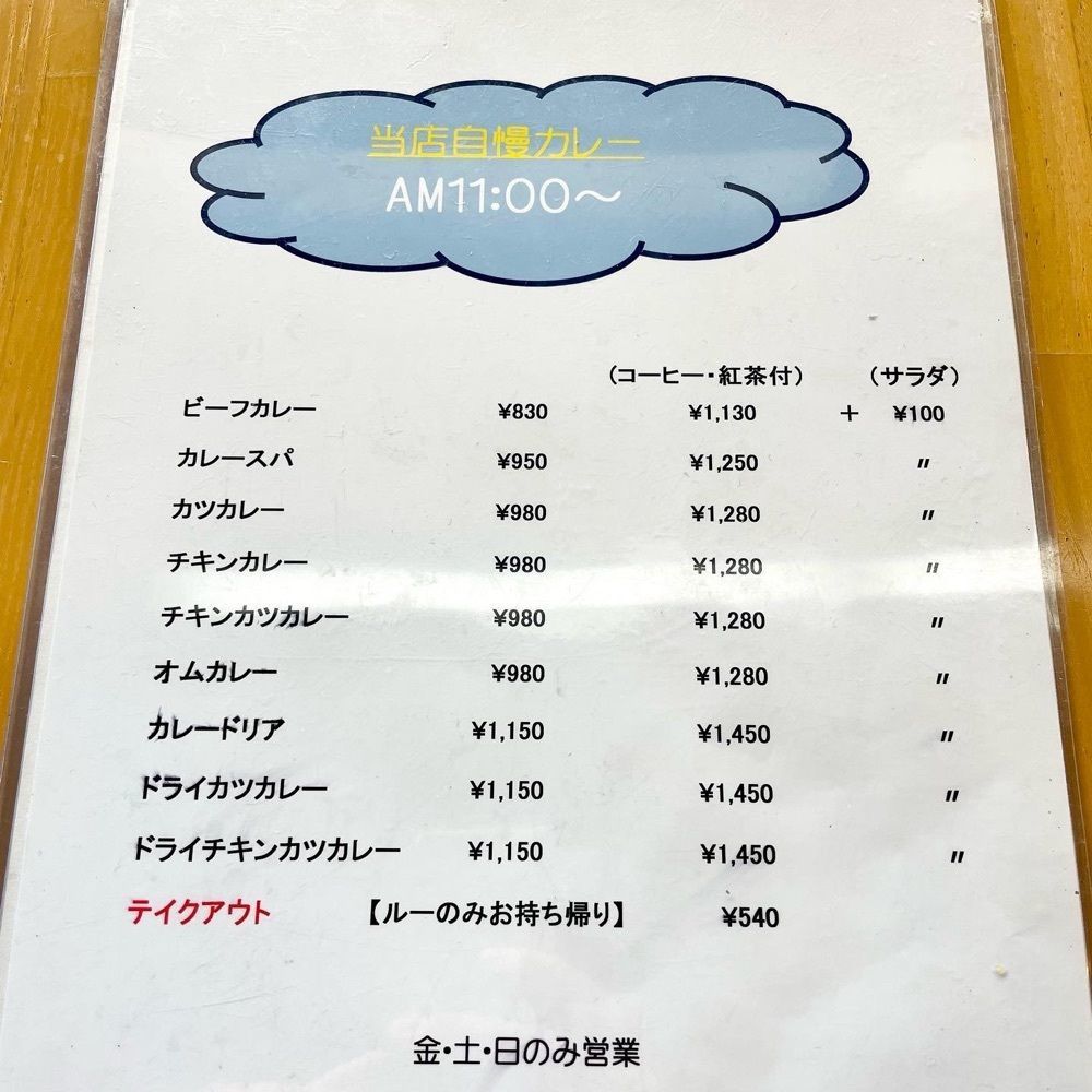 kumakentoraさんが投稿したタプロースに関する口コミの画像