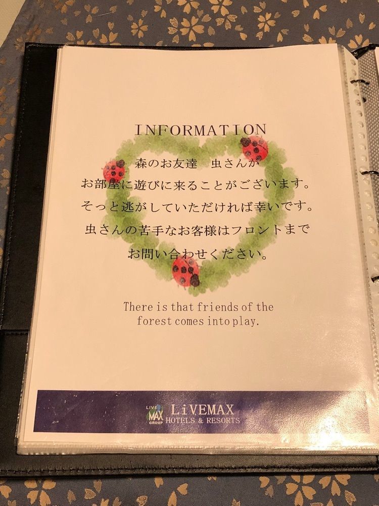 からっ風②さんが投稿した川治温泉遊歩道に関する口コミの画像