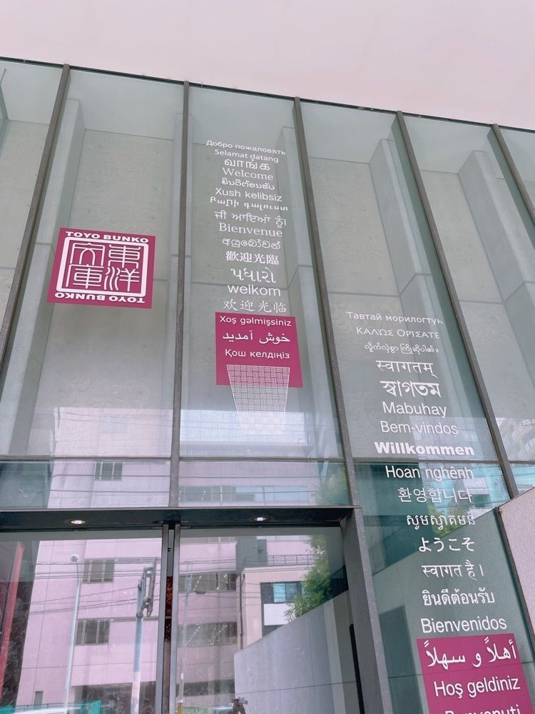 R.i.nさんが投稿した東洋文庫に関する口コミの画像