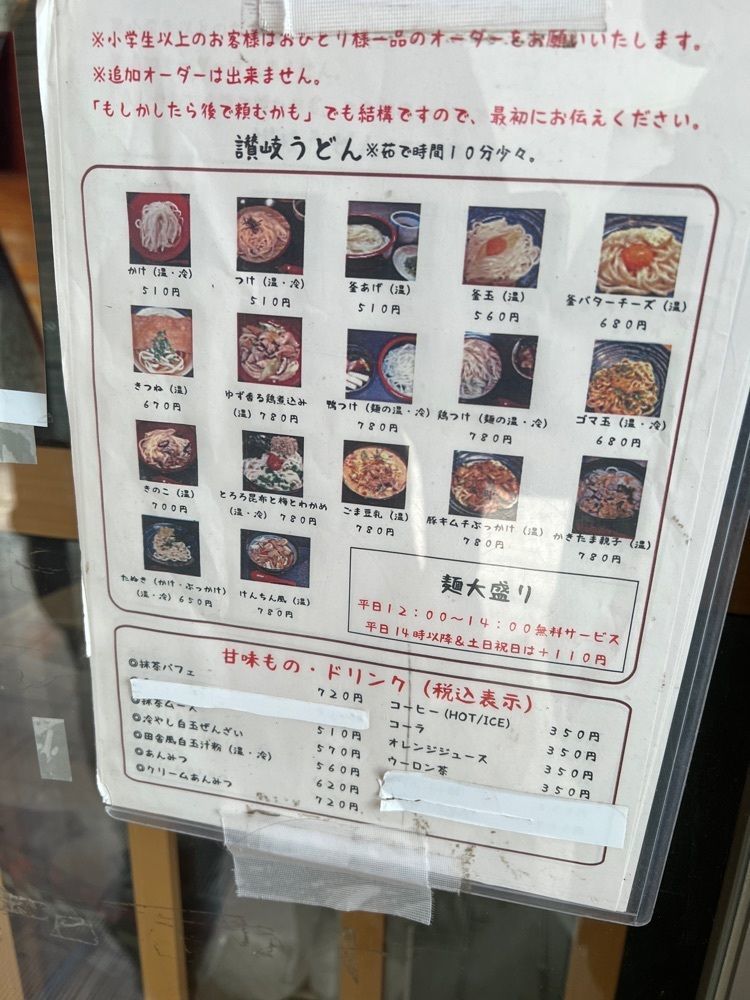 サブ&クルさんが投稿したまめ茶和ん（マメチャワン）に関する口コミの画像