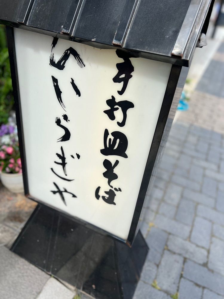 ruujunさんが投稿したひいらぎやに関する口コミの画像