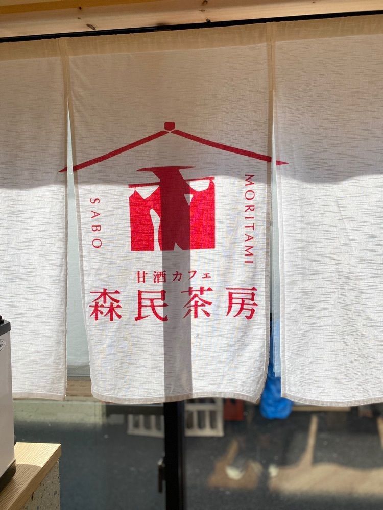 かめ_メグミさんが投稿した森民酒造本家に関する口コミの画像