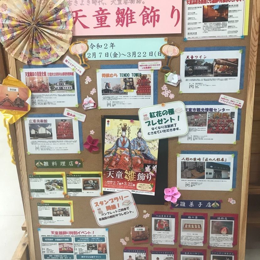 猫なぎ。さんが投稿した天童市に関する口コミの画像