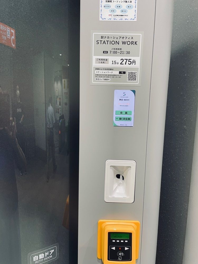 ぱっつんさんが投稿した神田駅西口商店街に関する口コミの画像
