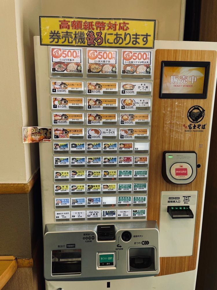 ぱっつんさんが投稿した神田駅西口商店街に関する口コミの画像