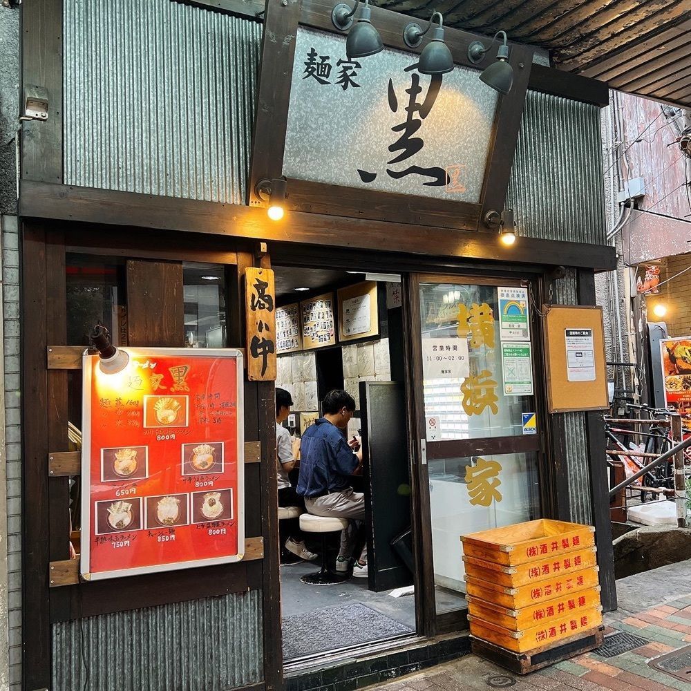 ヤジメシ　ボリューム満点東京グルメさんが投稿した麺家 黒に関する口コミの画像