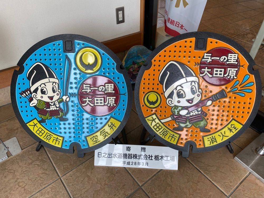 たつさんが投稿した道の駅 那須与一の郷に関する口コミの画像
