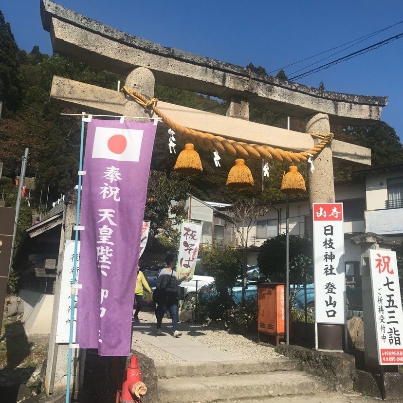 猫なぎ。さんが投稿した山寺に関する口コミの画像