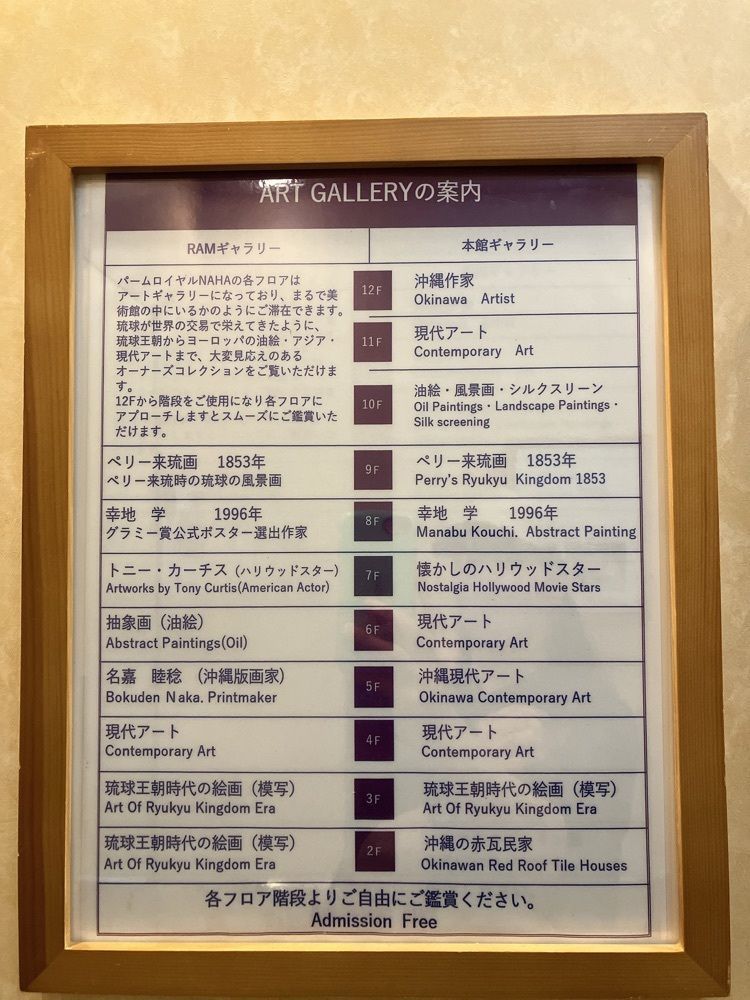 CANDYさんが投稿したホテル　パームロイヤルＮＡＨＡ 国際通りに関する口コミの画像