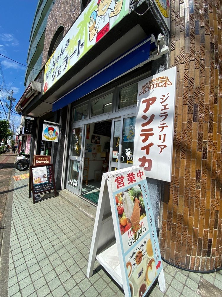 hiyoko0383さんが投稿したジェラテリア アンティカ 奄美店に関する口コミの画像
