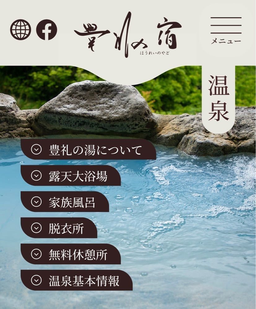 ぼんじり🐨さんが投稿した豊礼の湯　展望露天風呂に関する口コミの画像