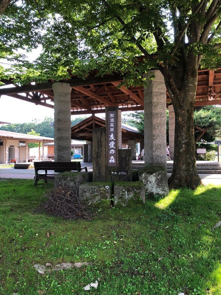 からっ風②さんが投稿した道の駅那須高原友愛の森 ふるさと物産センターに関する口コミの画像