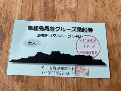 長崎港めぐり定期船(マルベージャ) 4枚目