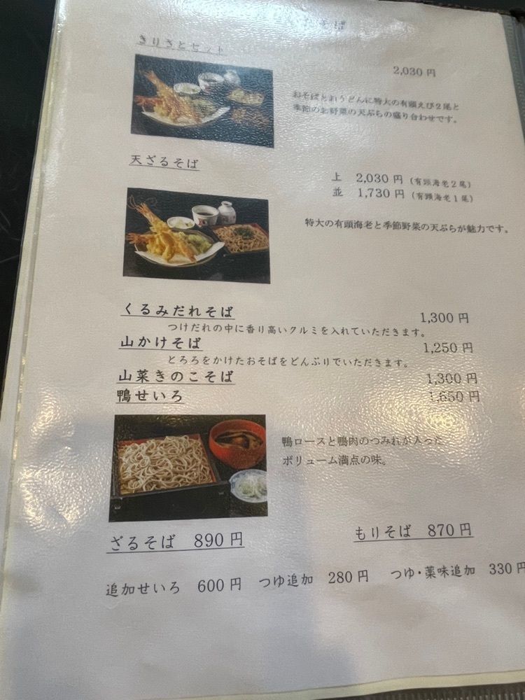 kei_koさんが投稿した信州そば処　きりさとに関する口コミの画像