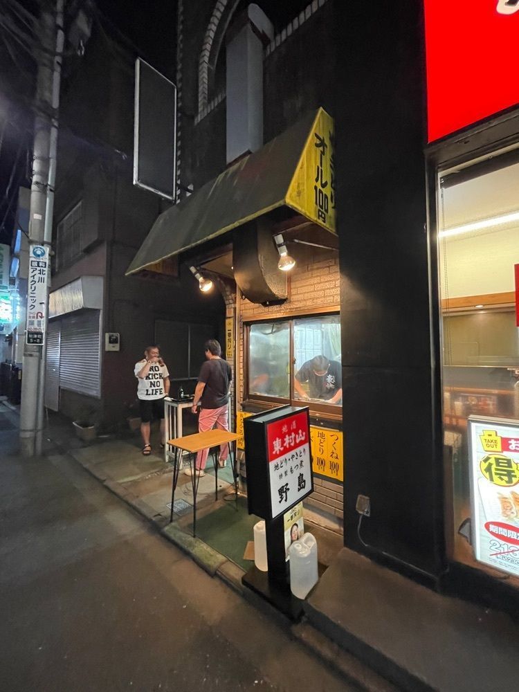 Daisukeさんが投稿した焼き鳥野島（ヤキトリ ノジマ）に関する口コミの画像