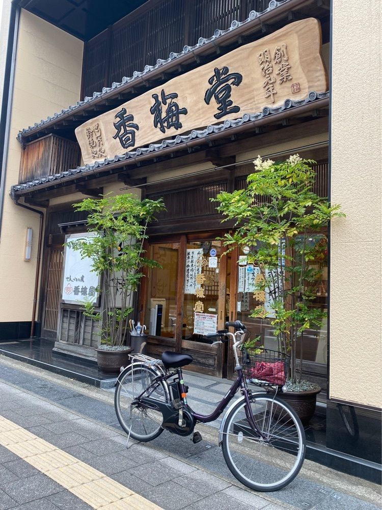 鉄道王さんが投稿した香梅堂に関する口コミの画像