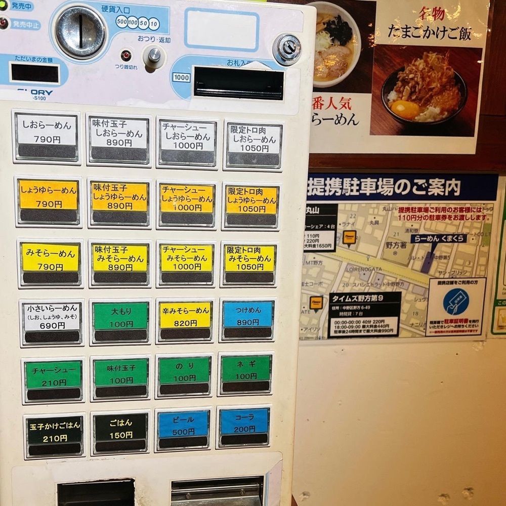 ヤジメシ　ボリューム満点東京グルメさんが投稿したらーめん くまくらに関する口コミの画像
