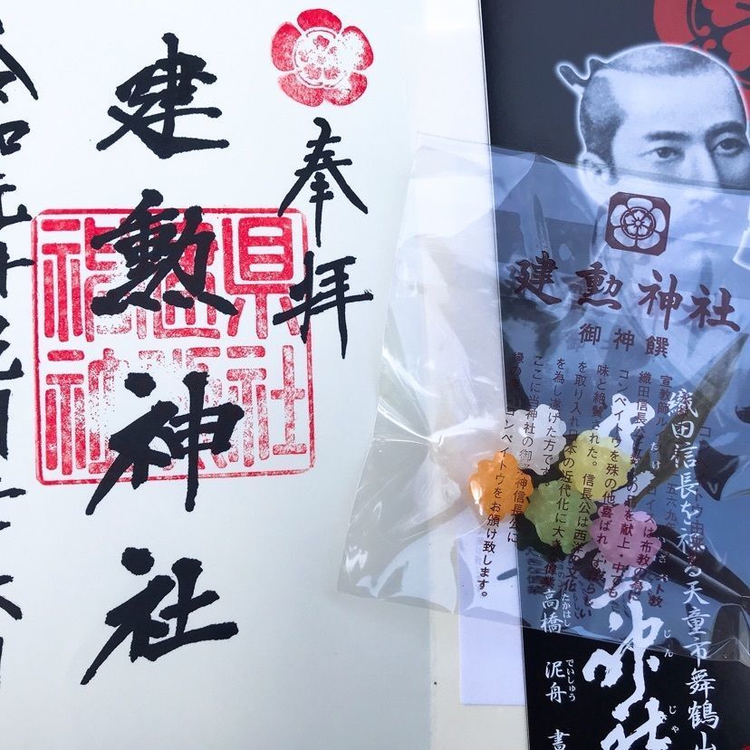 猫なぎ。さんが投稿した建勲神社に関する口コミの画像