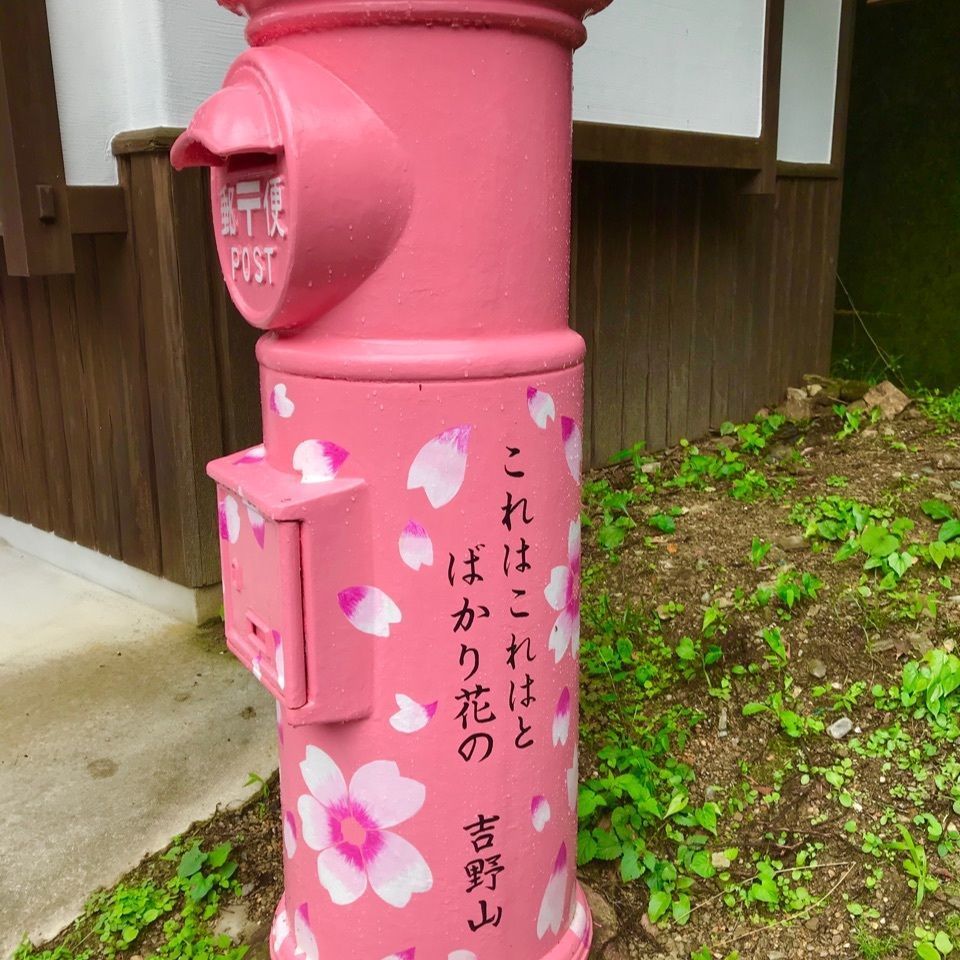 じゅん2さんが投稿した吉野駅に関する口コミの画像