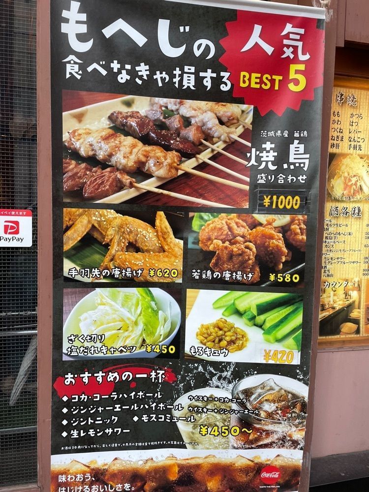 らぐ🏉🍺ビアさんが投稿した茜鶏 もへじに関する口コミの画像