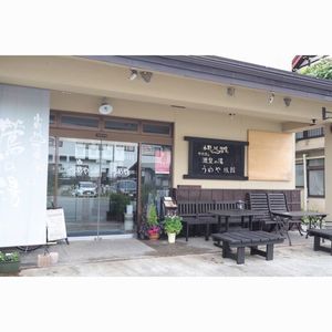 小野川温泉　うめや旅館