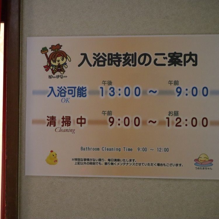 あっけさんが投稿した小野川温泉　うめや旅館に関する口コミの画像