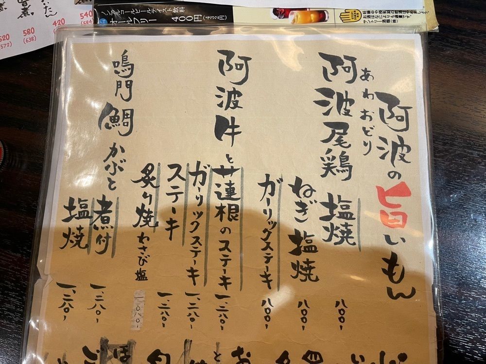 きゃっさーさんが投稿した徳島魚一番　新に関する口コミの画像