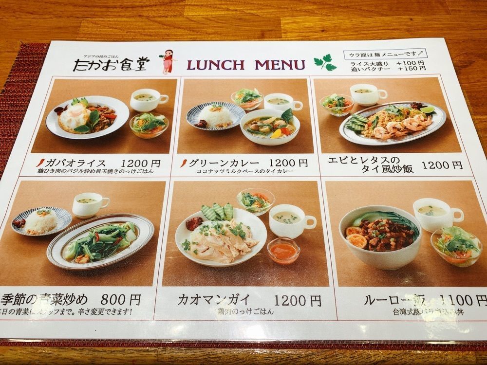 sofar.u-skeさんが投稿したアジアの屋台ごはん たかお食堂に関する口コミの画像