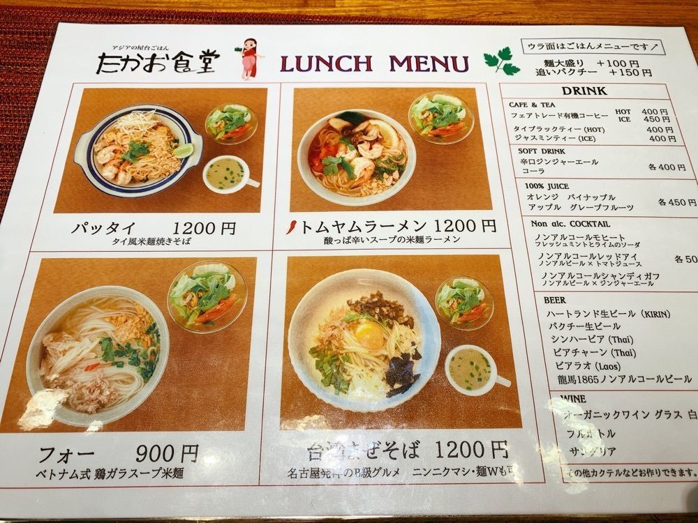 sofar.u-skeさんが投稿したアジアの屋台ごはん たかお食堂に関する口コミの画像