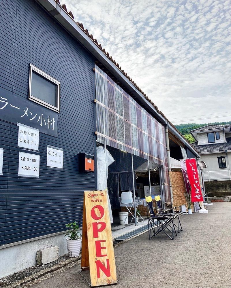 おでかけ探検部さんが投稿したラーメン鉾島（【旧店名】ラーメン小村）に関する口コミの画像