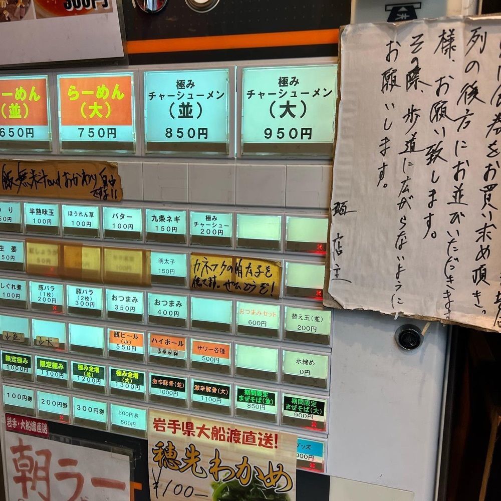 おでかけ探検部さんが投稿した家系 武の極み（ぶのきわみ）に関する口コミの画像