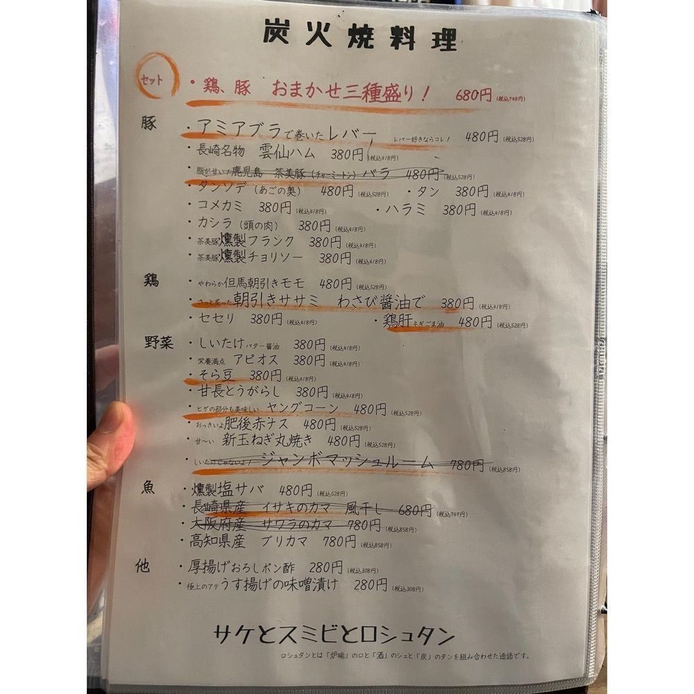 おでかけ探検部さんが投稿したサケとスミビとロシュタンに関する口コミの画像
