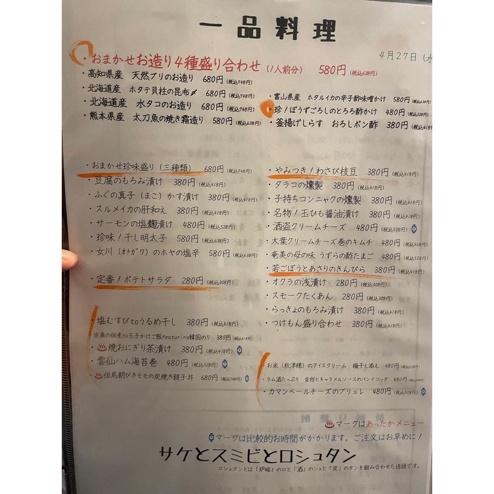 おでかけ探検部さんが投稿したサケとスミビとロシュタンに関する口コミの画像