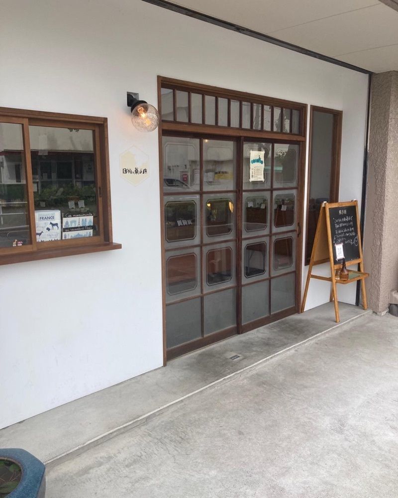 おでかけ探検部さんが投稿した日摘み菓子店に関する口コミの画像
