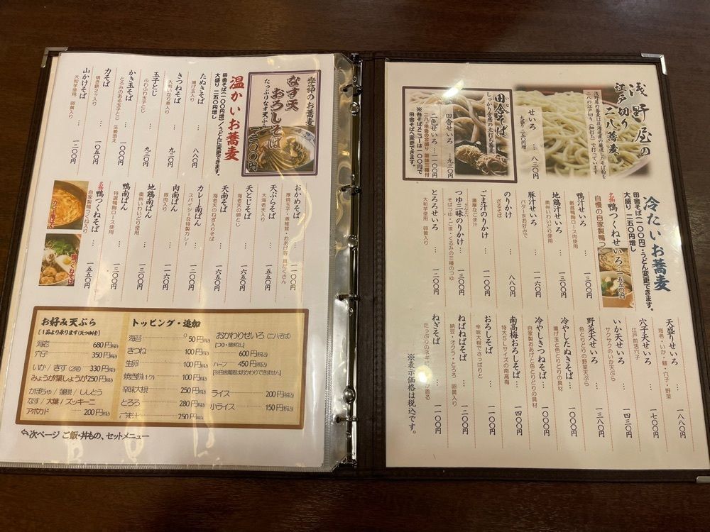 きゃっさーさんが投稿した生蕎麦 浅野屋 東池袋駅前ライズアリーナ店に関する口コミの画像