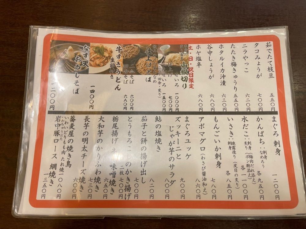 きゃっさーさんが投稿した生蕎麦 浅野屋 東池袋駅前ライズアリーナ店に関する口コミの画像