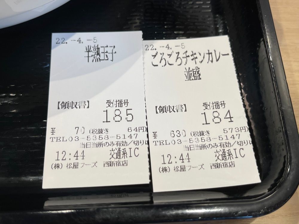 きゃっさーさんが投稿した松屋 西新宿店に関する口コミの画像