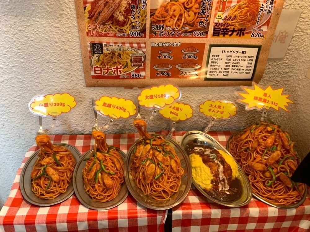 リトアニアの貴公子さんが投稿したスパゲッティーのパンチョ 秋葉原店に関する口コミの画像
