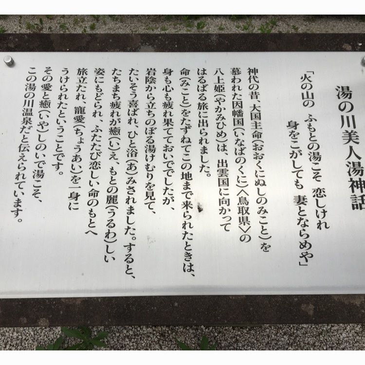 みーなさんが投稿した諏訪神社に関する口コミの画像